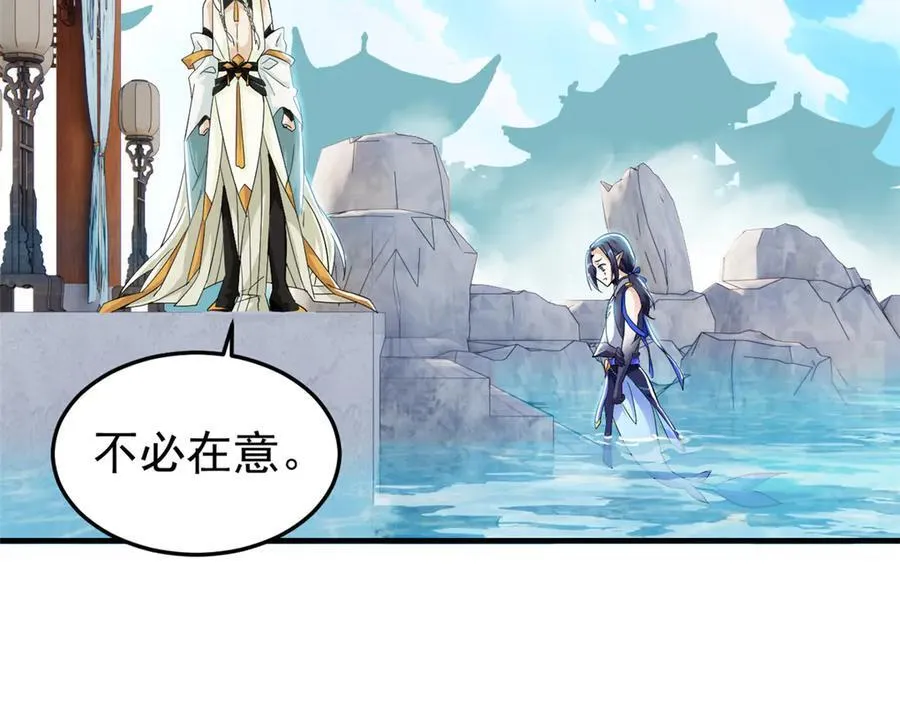 243 龙鳞圣甲，绝对防御44