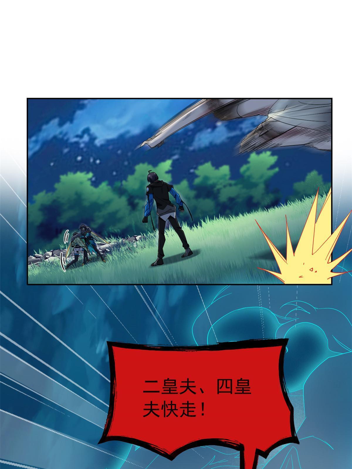 137 所遇迄今，人类最强22