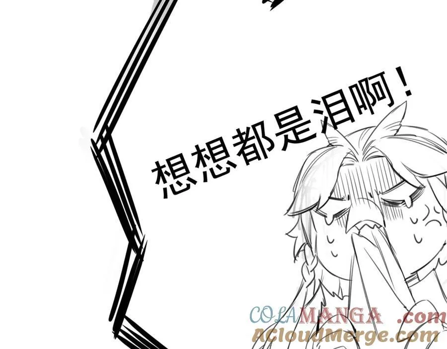 254 鸡什么鸡！我是凤凰！117