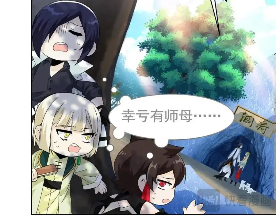 207 你不是她，异域为别110