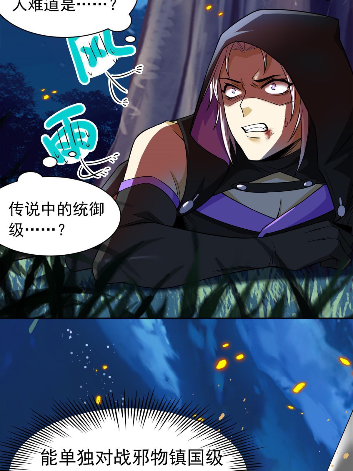 141 镇国以上，统御传说5