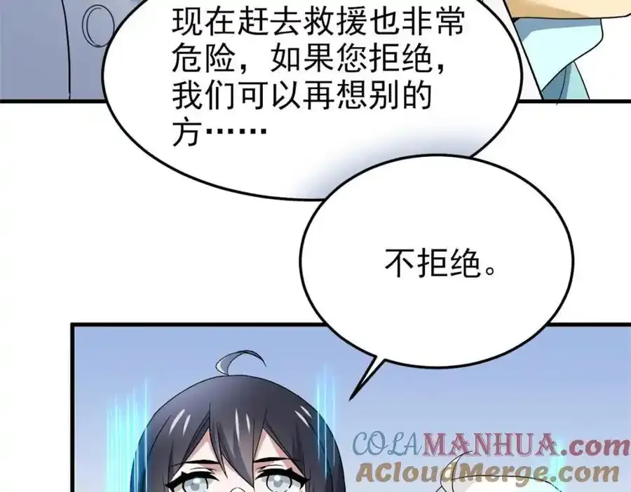 225 大鸟依人，公鸡强忍81
