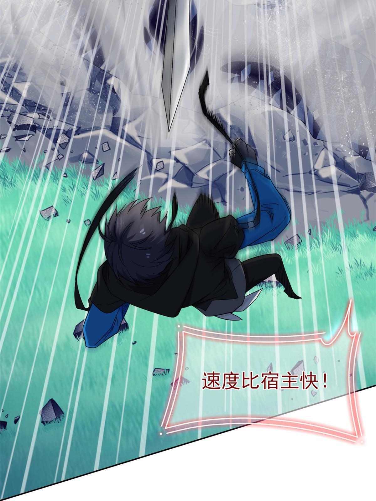 140 宿主与我，一起安息34