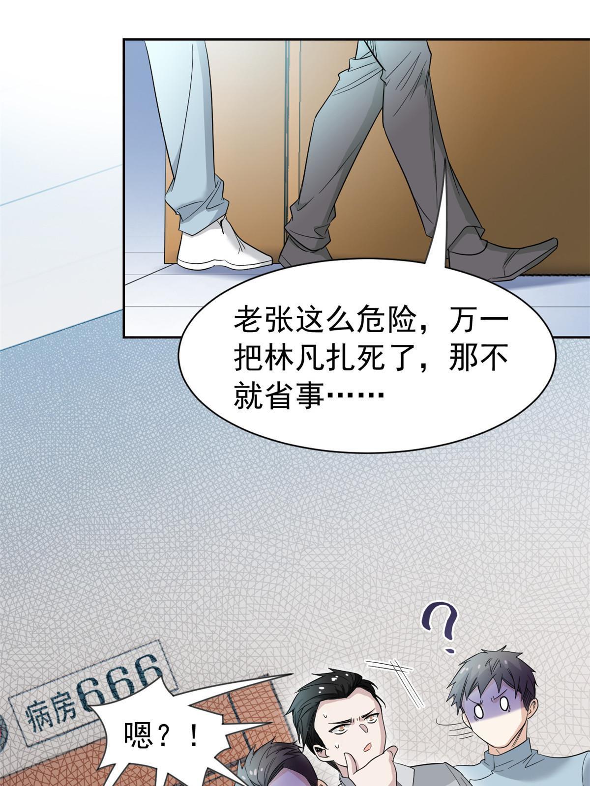 118 太过芯累，面临崩溃21