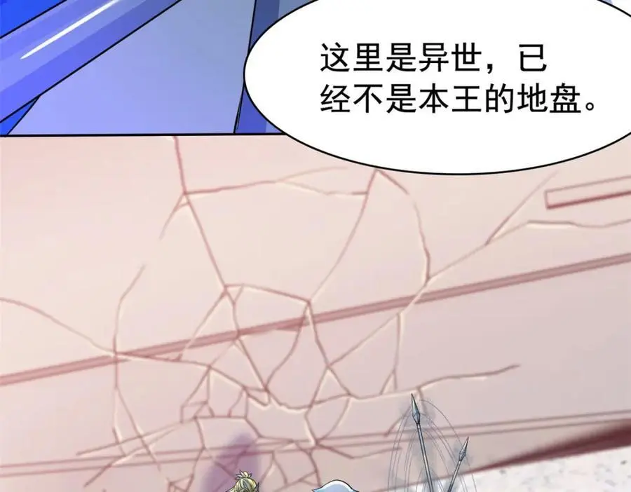 221 妖王救鸡，王妃看我！63