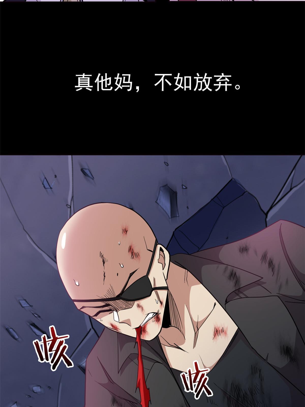 114 兽能逆天，不如放弃53