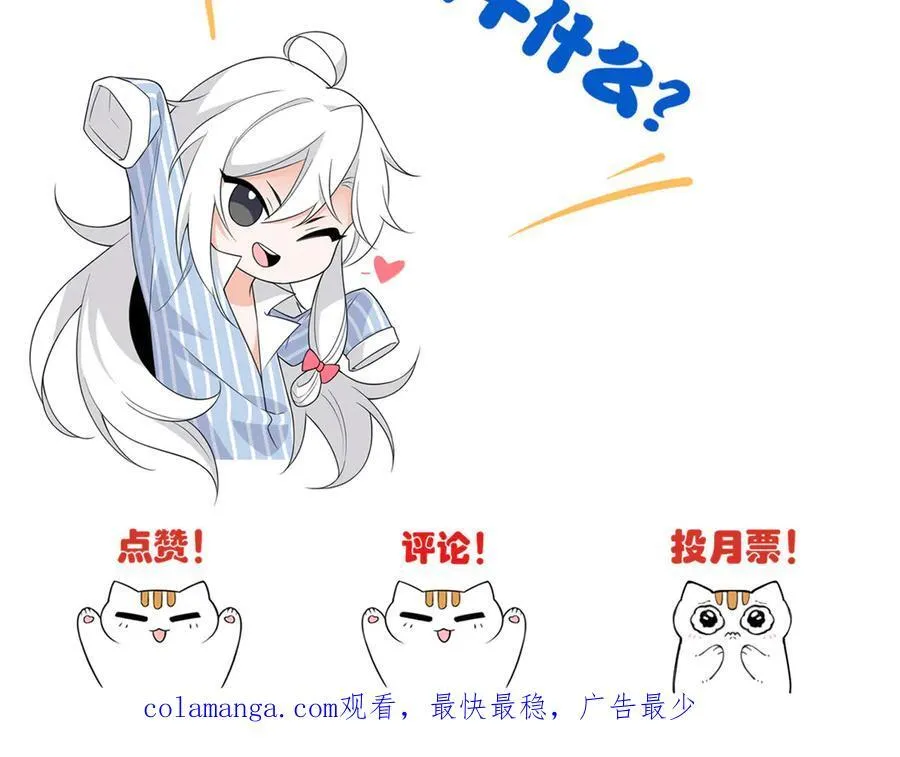 242 警告宿主！水之邪尊102