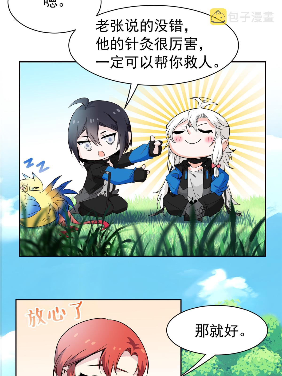 121 做个人吧！你别过来！22