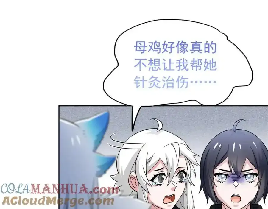 226 她的公鸡，冤种好统13