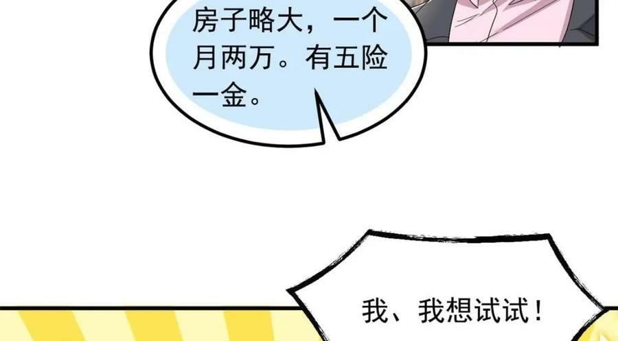 178 镇国之鸡，苍澜羽皇101