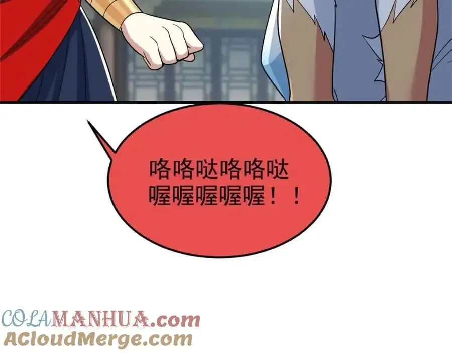 201 师母厉害！威武霸气！61