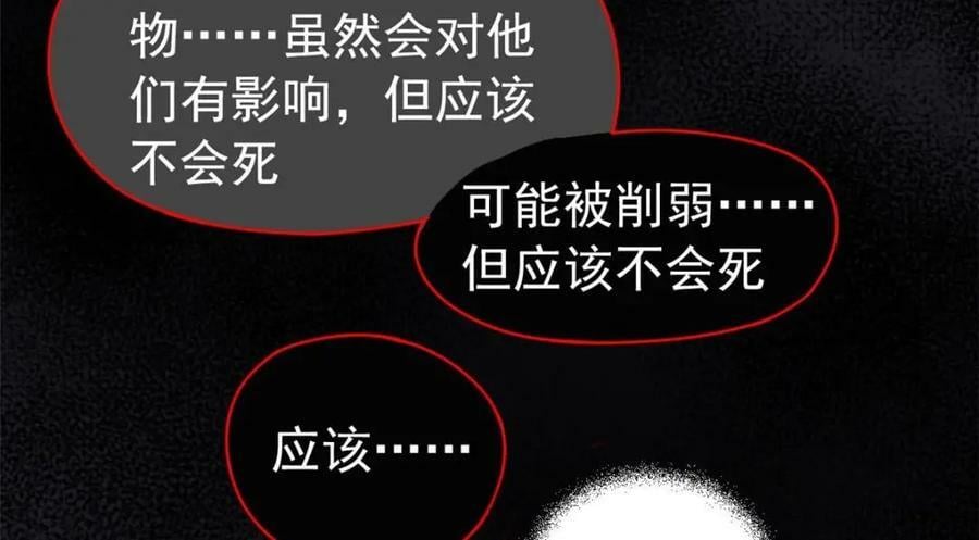 168 卧底英雄？欺骗感情12