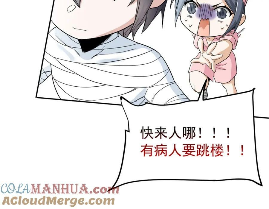 181 系统哭哭，孩子叛逆21