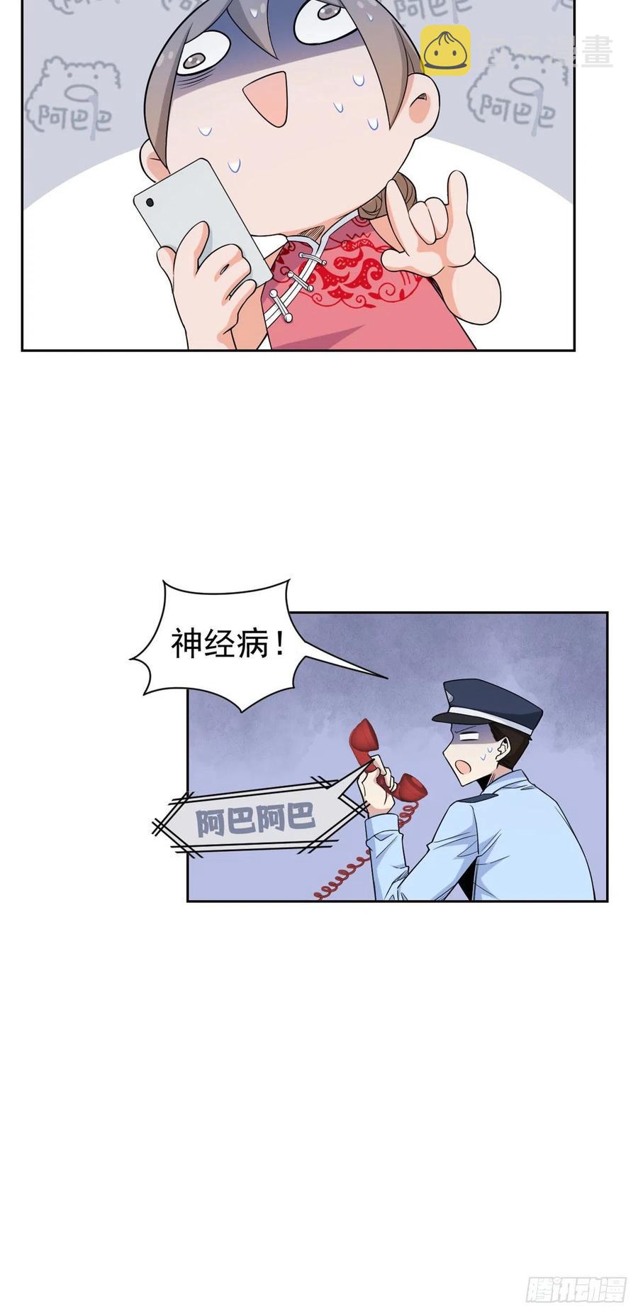 53 阿巴阿巴，玩不起啊21