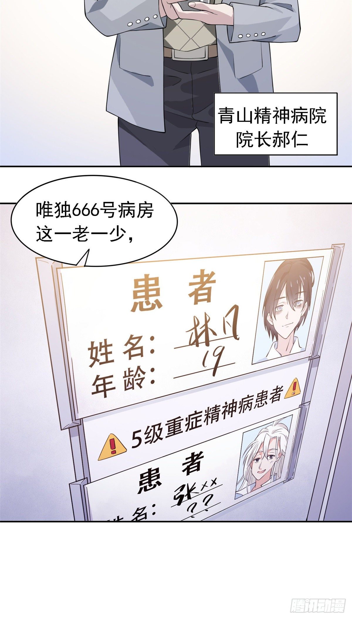 01 青山精神病院25