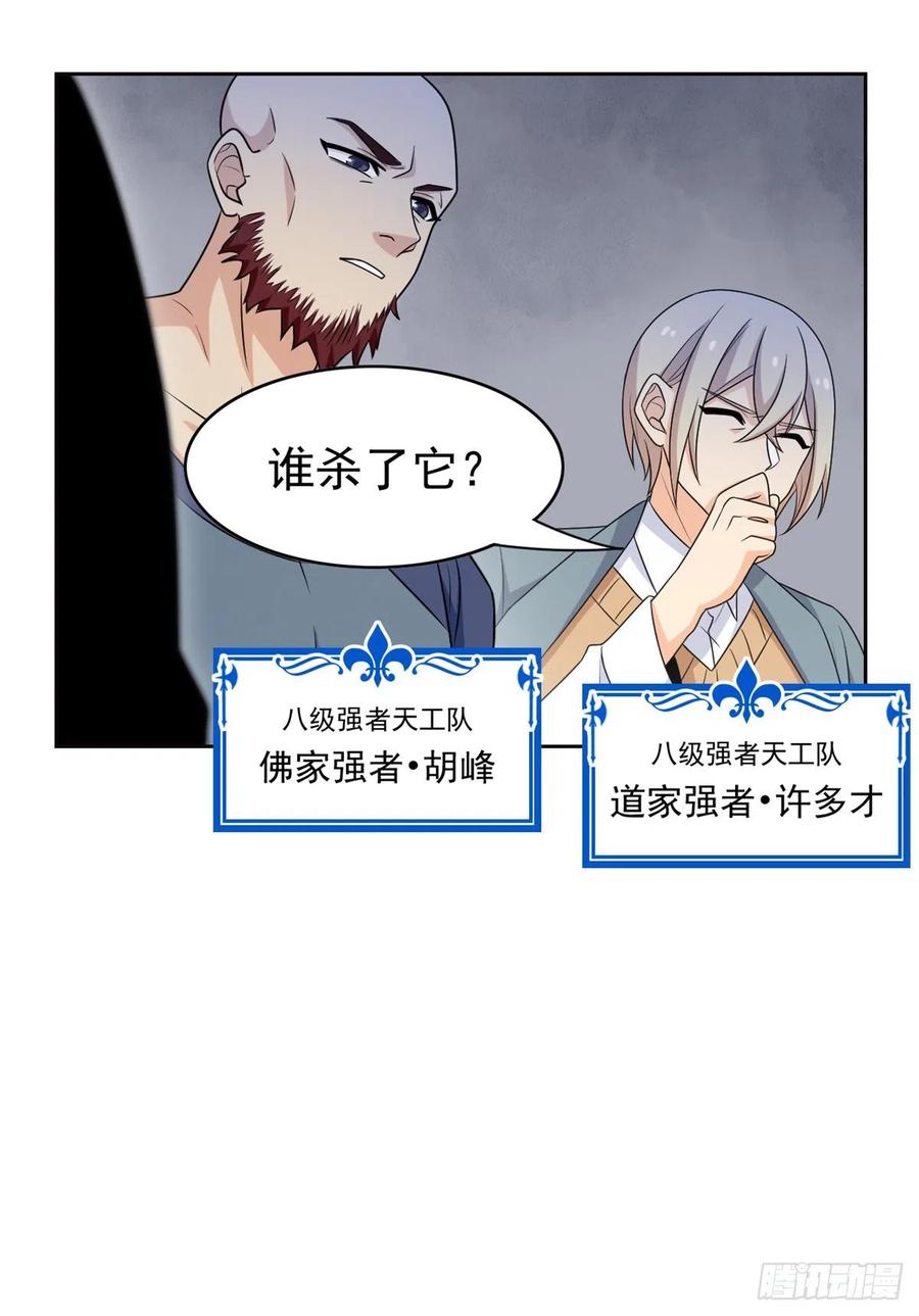 50 咿咿呀呀，妈妈我怕11