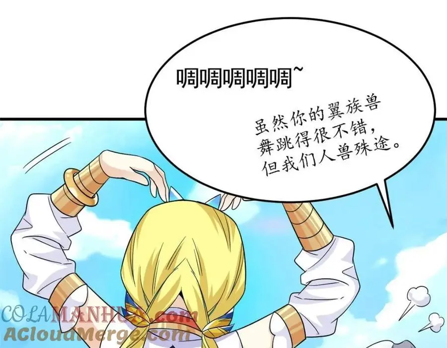 201 师母厉害！威武霸气！81