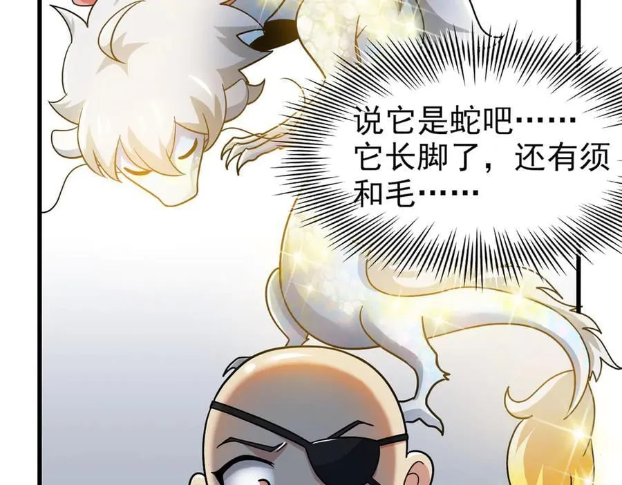 259 邪物恶毒！傻鸟真鸿~38