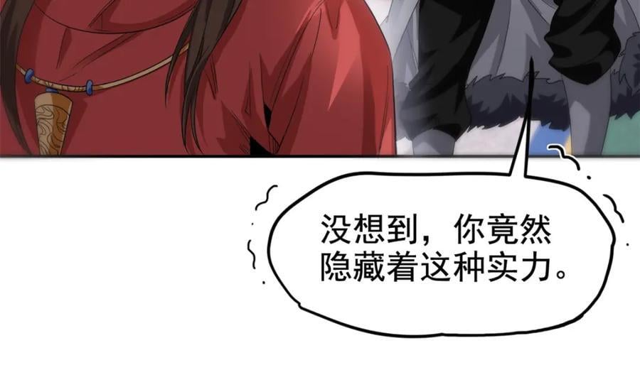 184 心机林凡！太狠太毒！115