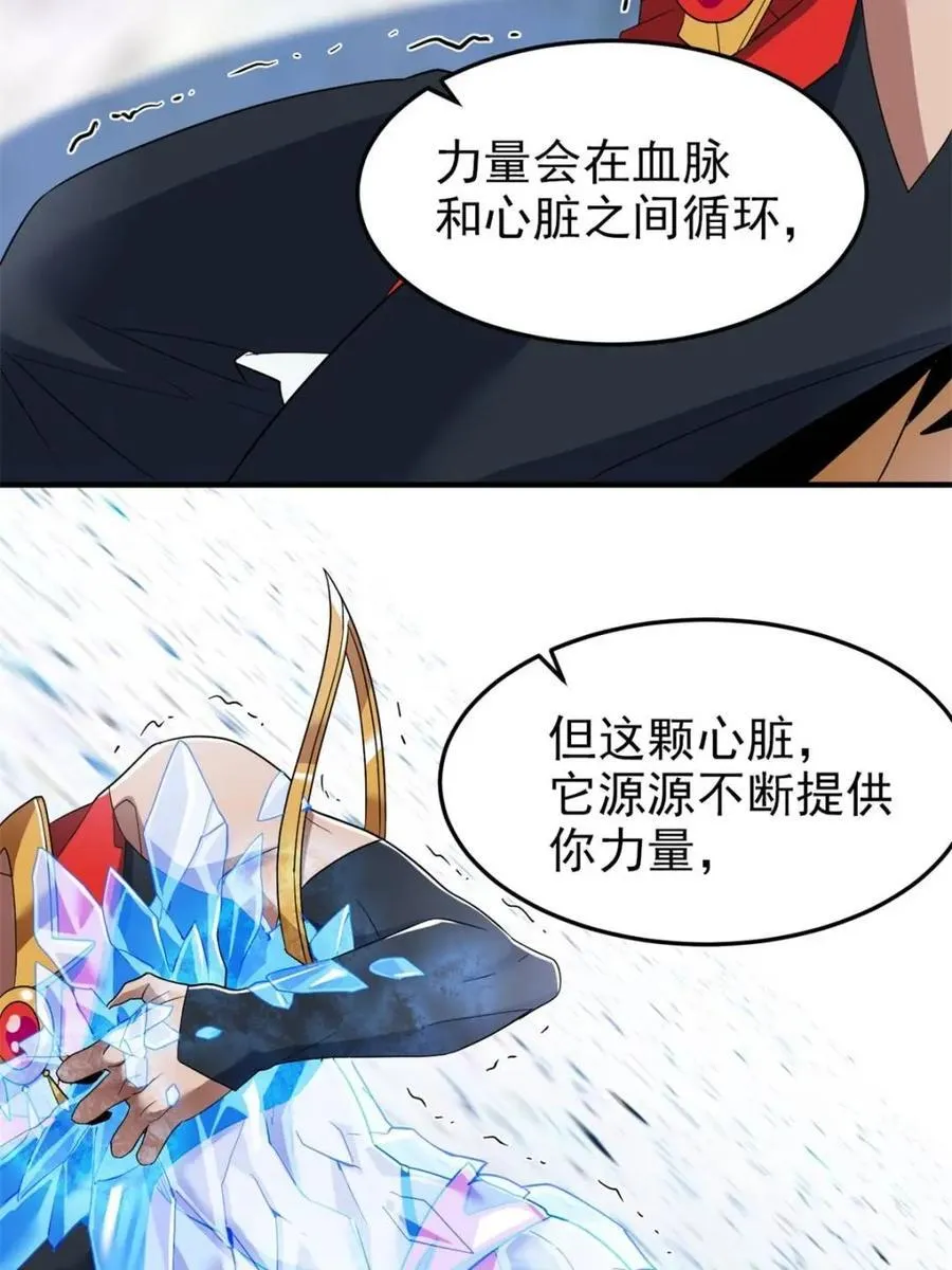 223 心脏为源，冰封则亡38