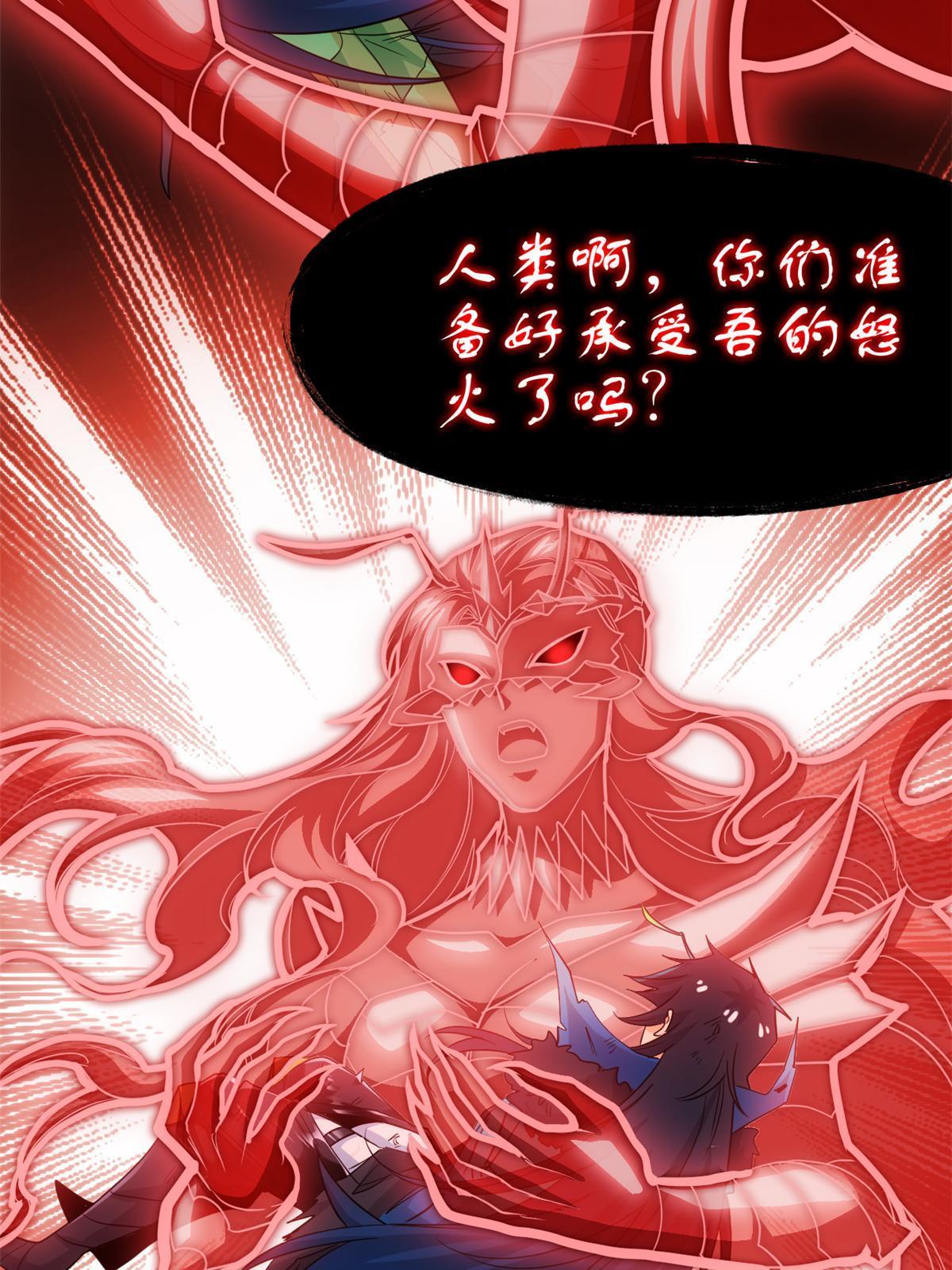 144 你是只鸡，怕个毛鬼！19