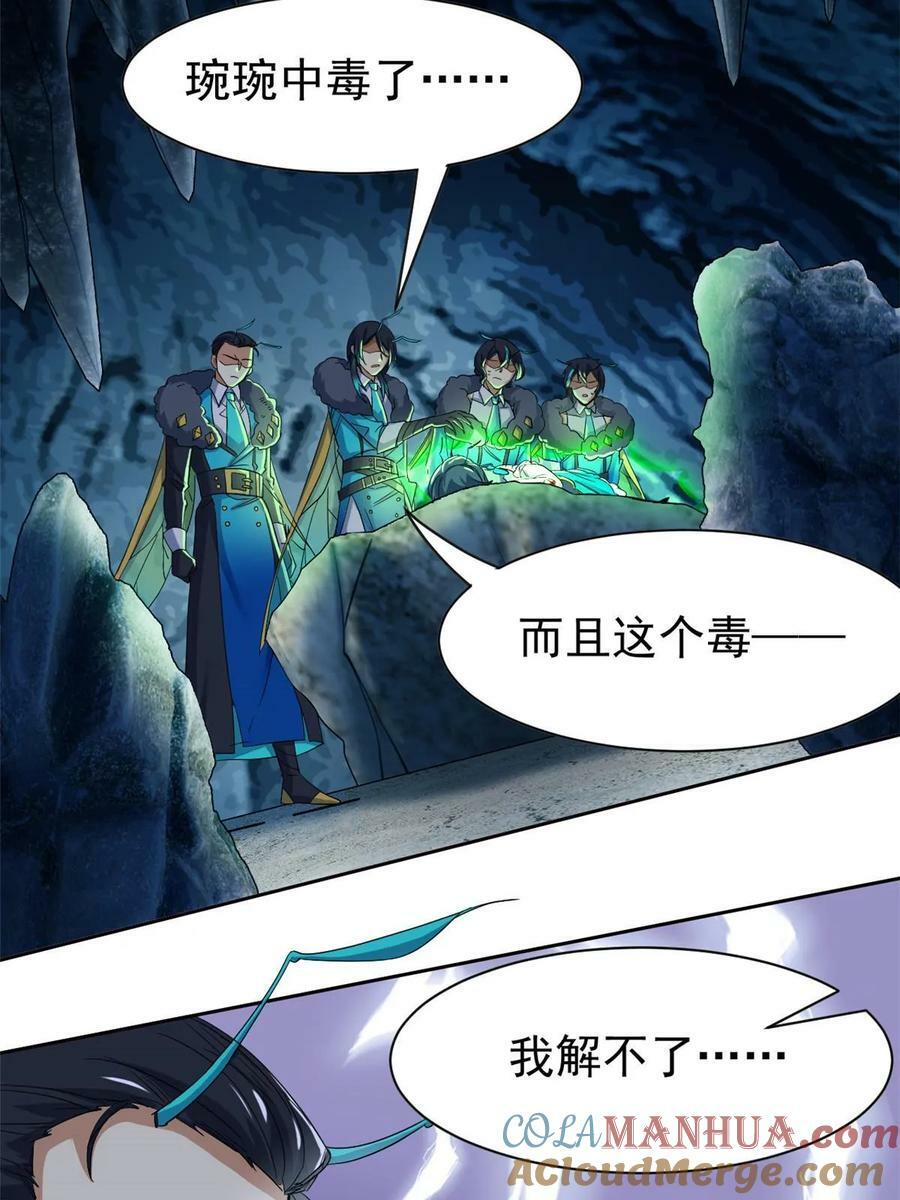166 为了人类？为了复仇？6