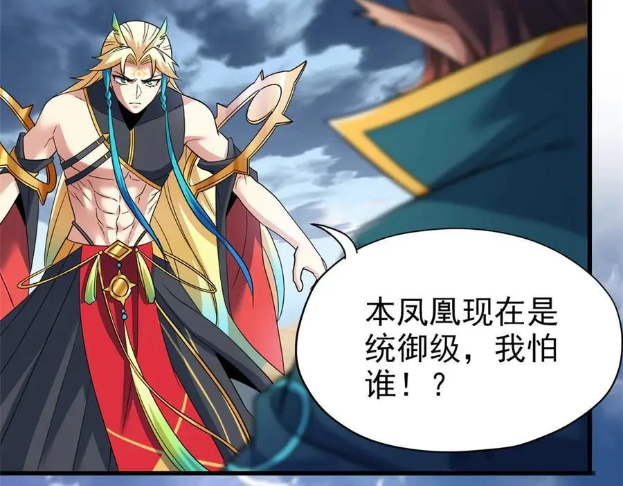 255 地尊攻心，都是泪啊10