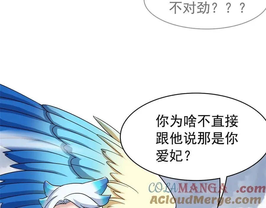 258 凤凰拔毛，说谎代价27