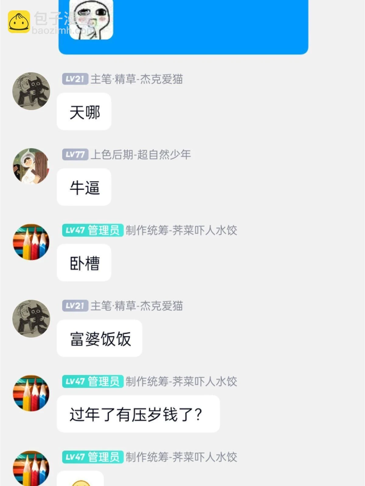 156 统被威胁，统不配活58