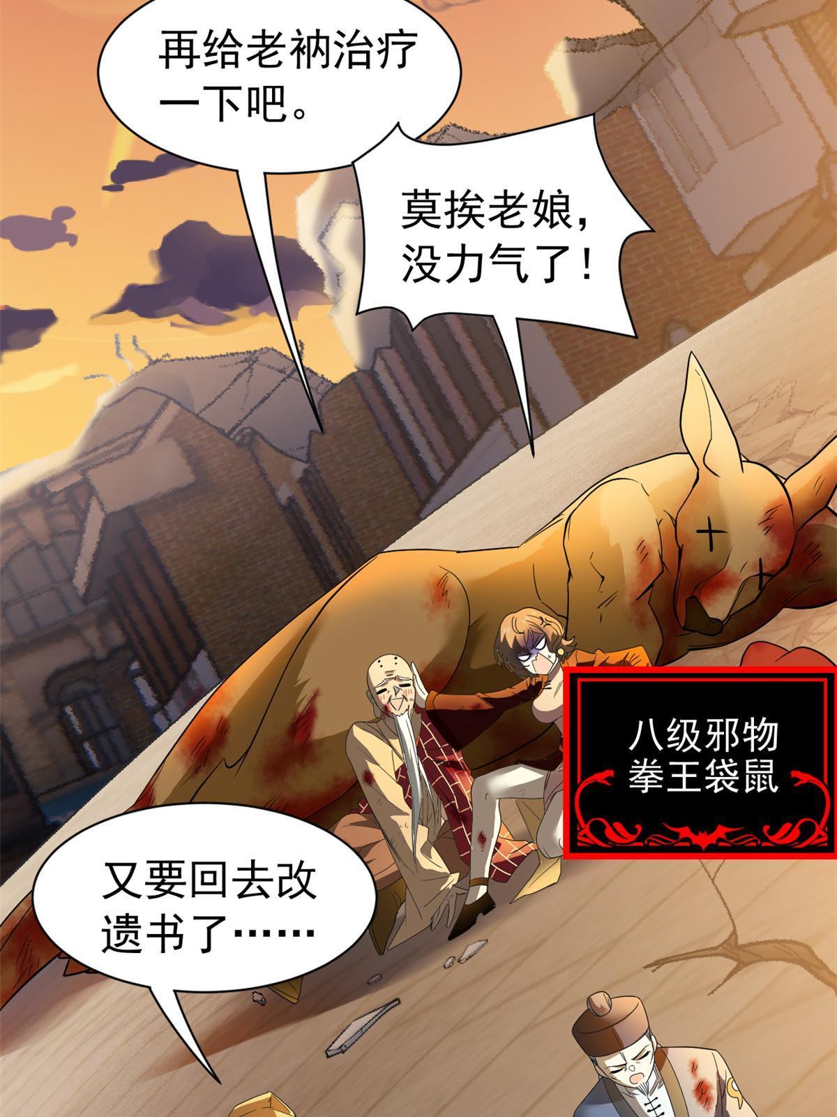 119 天理何在，展开说说！38