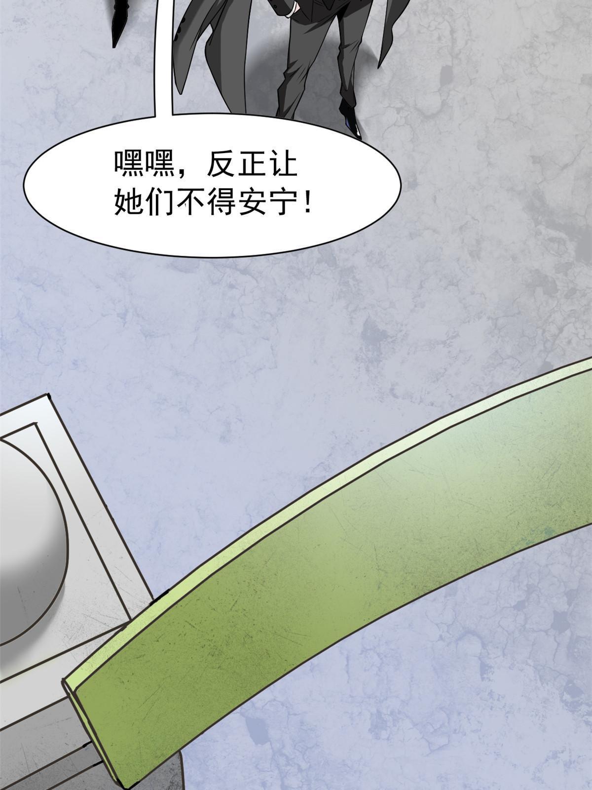 106 社会飞哥，要做好人40