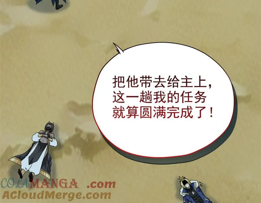 255 地尊攻心，都是泪啊109