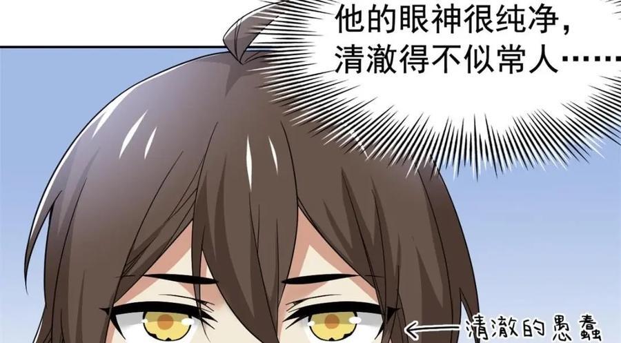 195 卖掉林凡，换药救鸡48