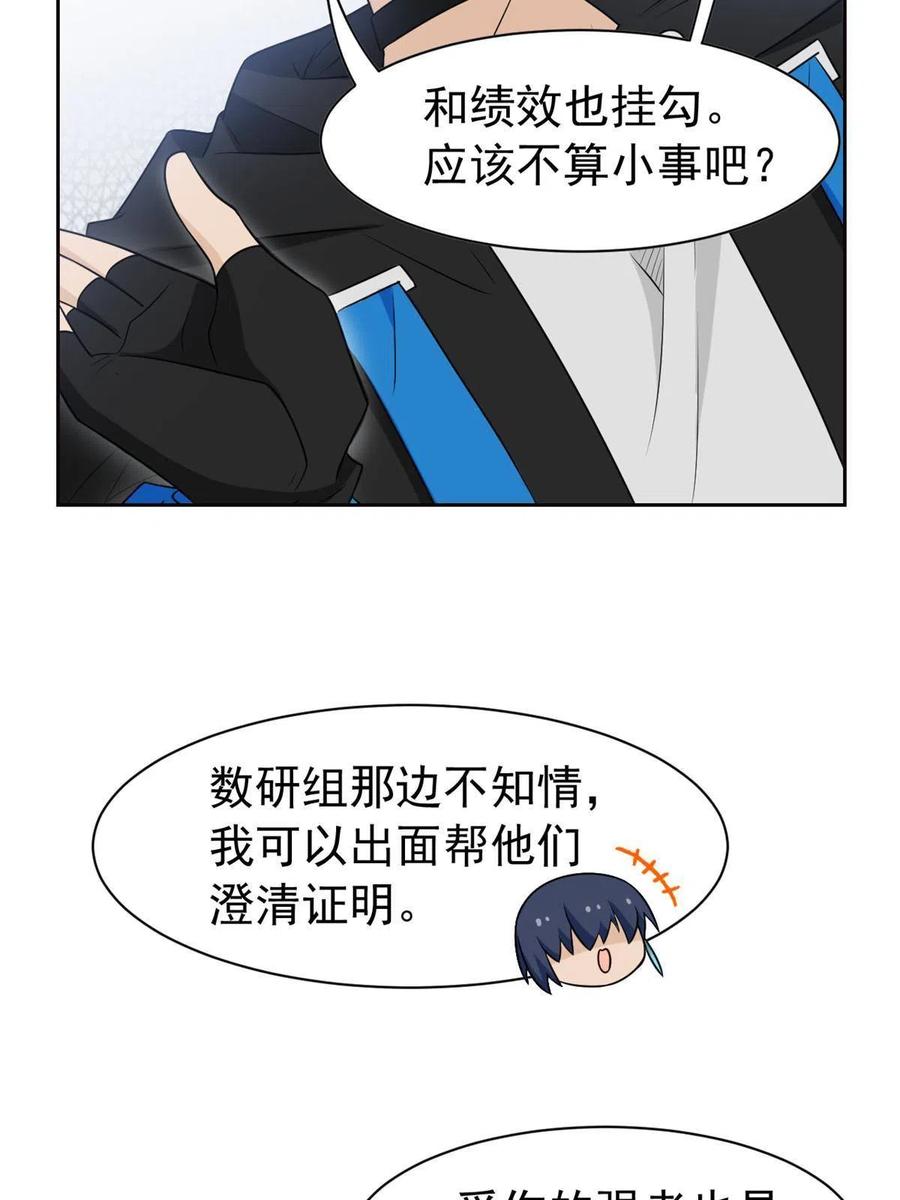 82 下蛋之仇，不共戴天13