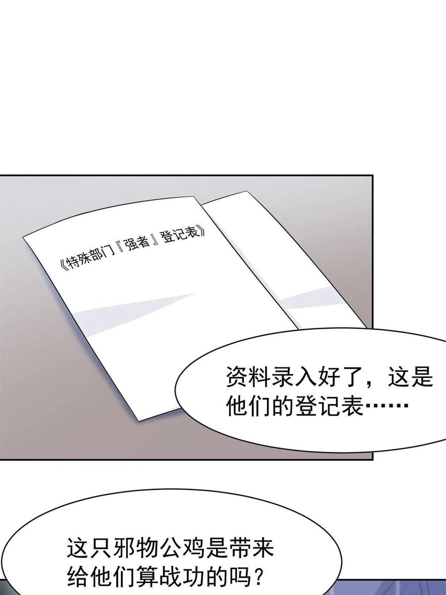 77 以为很强，战力为013