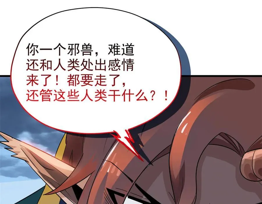 255 地尊攻心，都是泪啊104