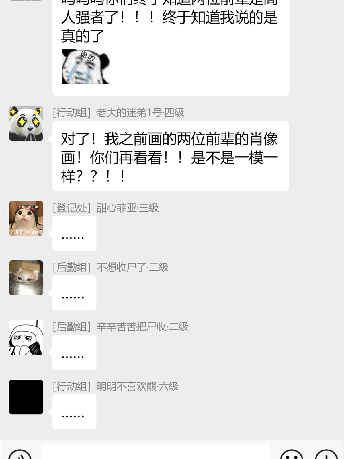 119 天理何在，展开说说！52