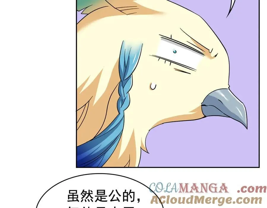 258 凤凰拔毛，说谎代价9