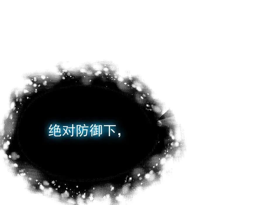 245 绝对防御，水之换位26