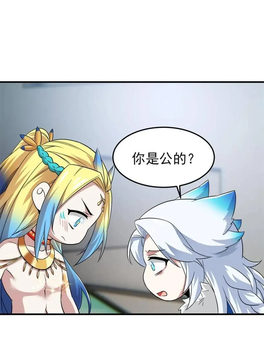 229 在骗我吗？不爱我了？32
