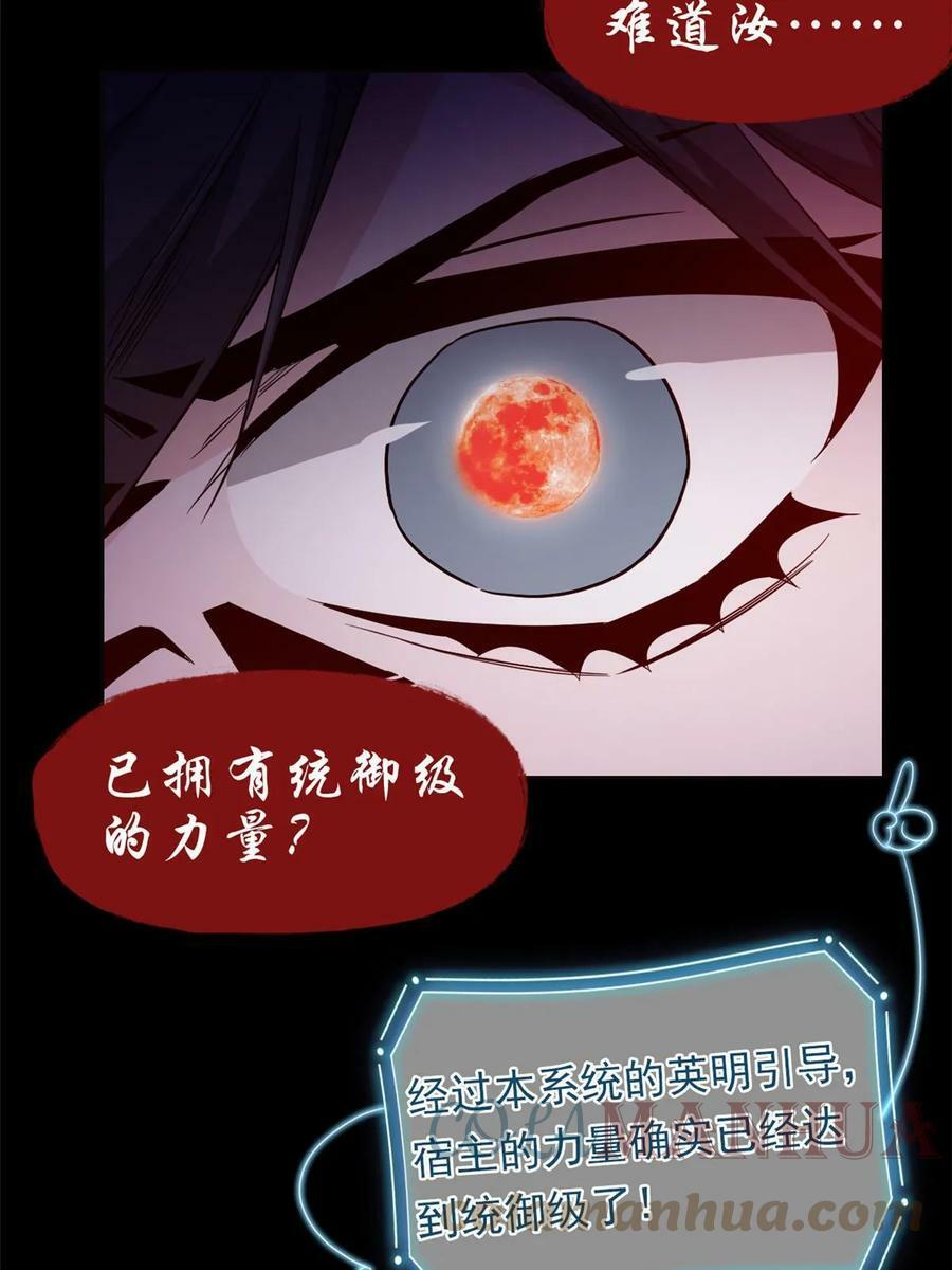 160 欲壑难填，林凡例外7