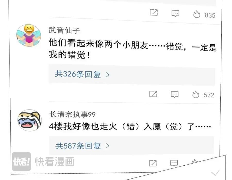 192 未来师母，别选错人！12