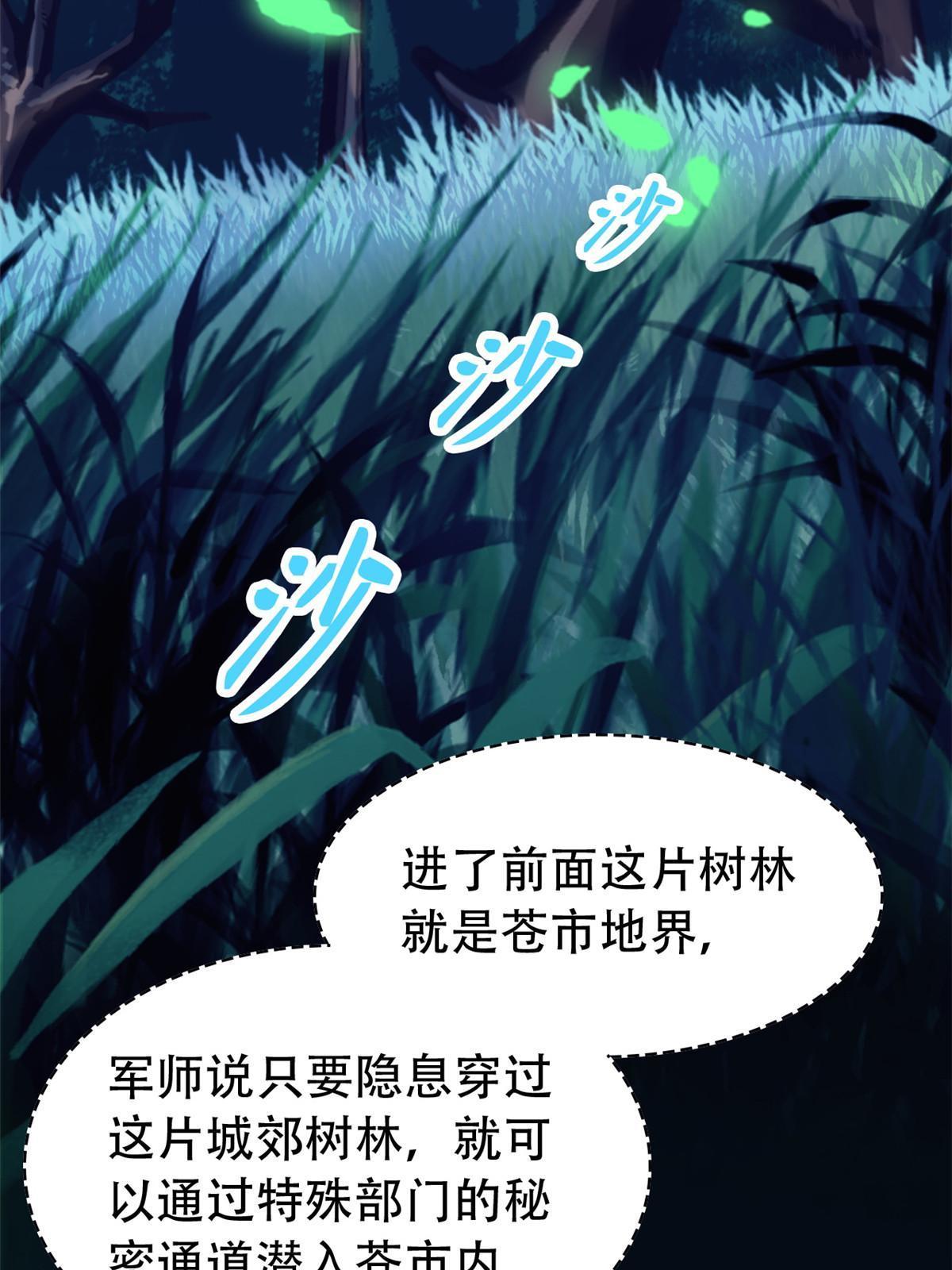 130 开始潜入，邪物蠢货15