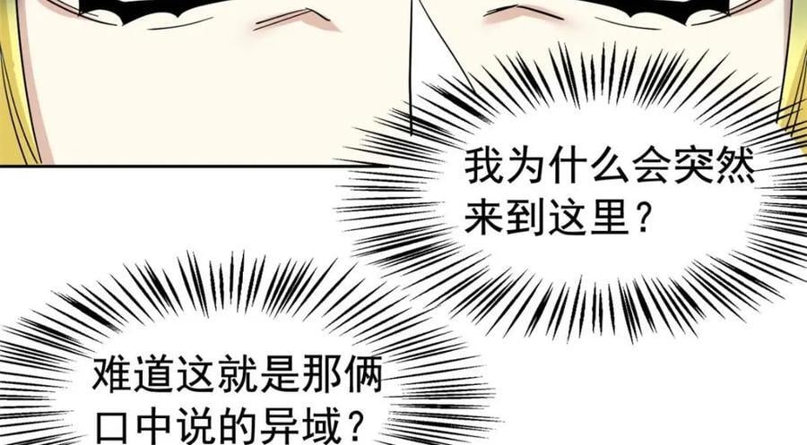 185 性转母鸡，惨遭蹂躏36