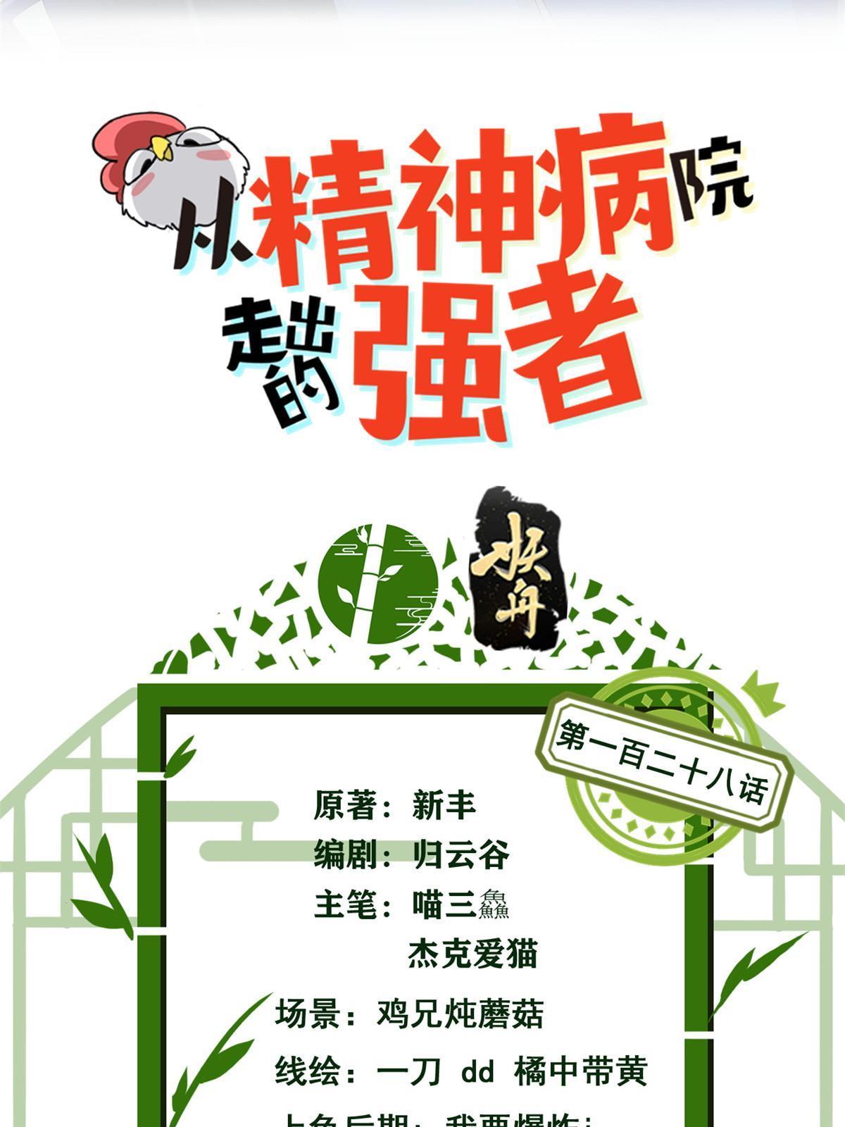 128 公鸡过分，鹰鹰哭哭2