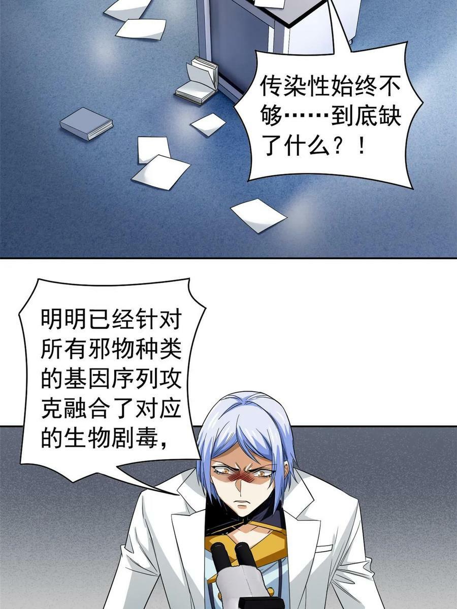 167 万物同源，灭种灭世？5