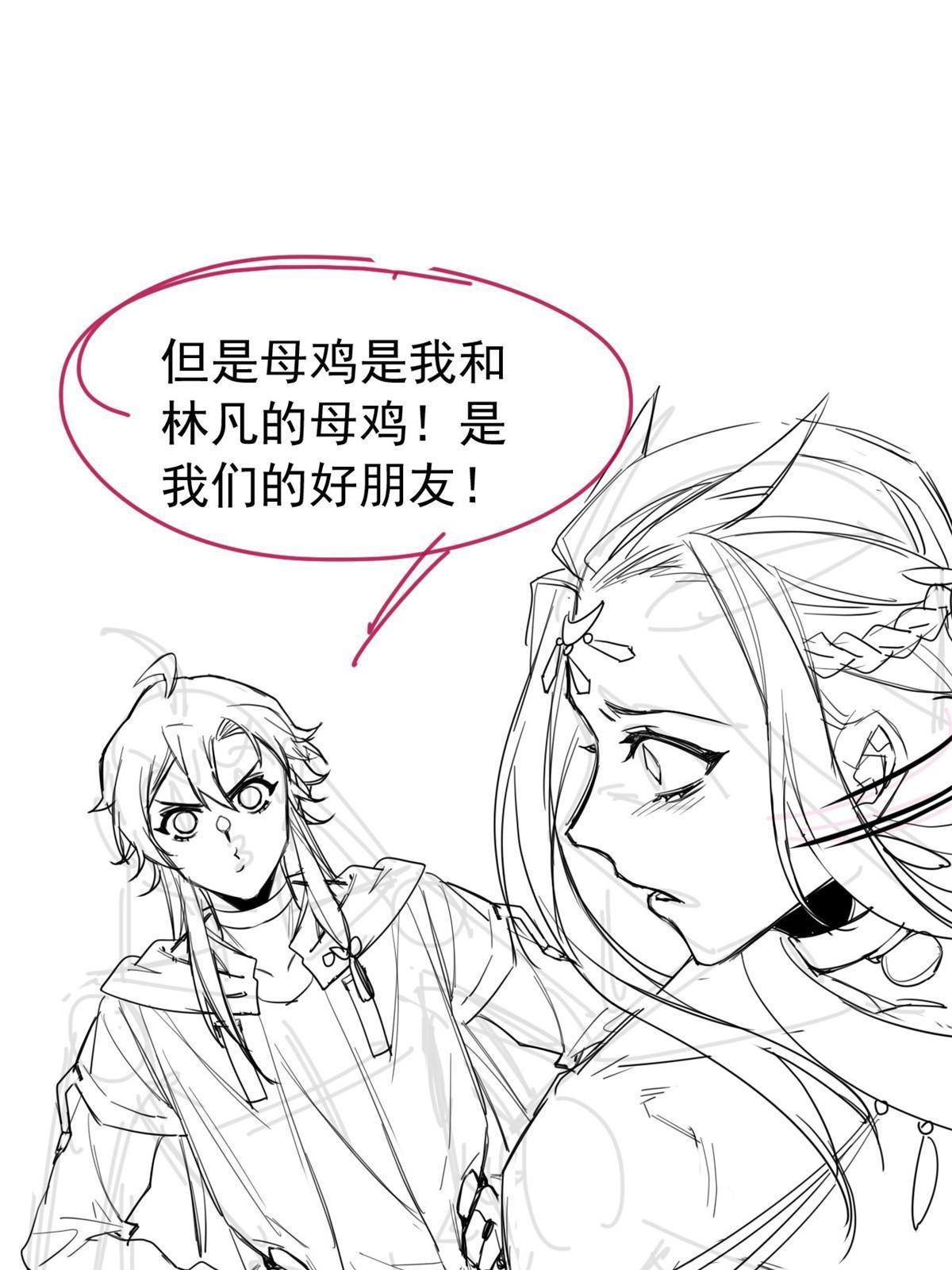 152 凡凡气气，不准打鸡56