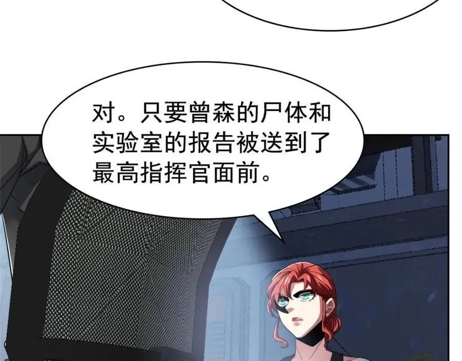 209 同生共死，鸡兄可信31