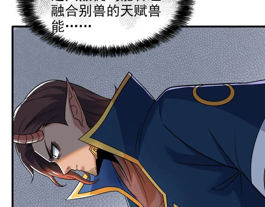 255 地尊攻心，都是泪啊14
