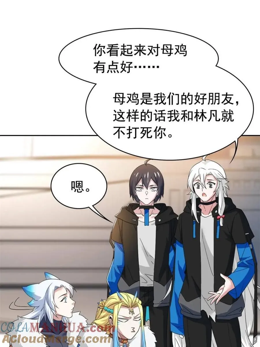 228 爱妃可爱，他是沙雕！9